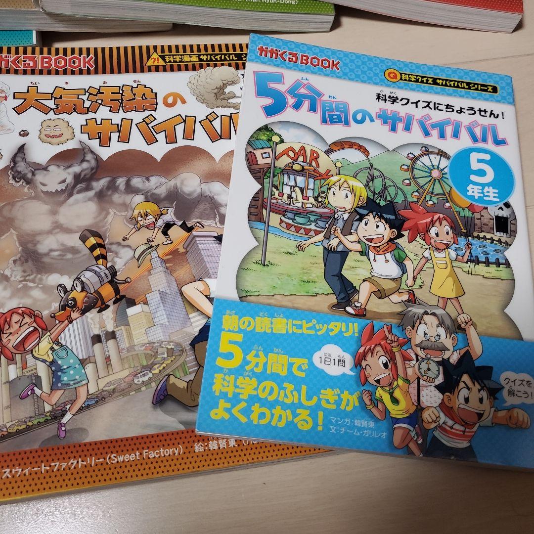 サバイバルシリーズ♡全9冊