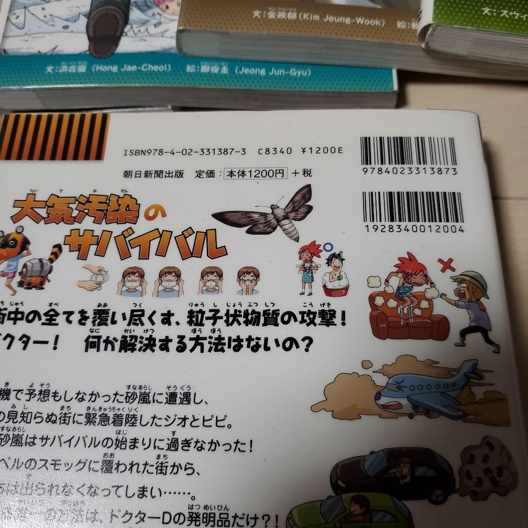 サバイバルシリーズ♡全9冊