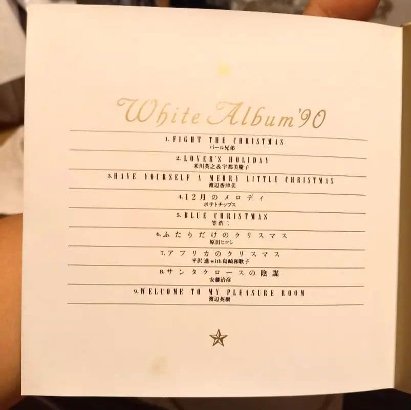 White Album '90 オムニバスCD 渡辺英樹 笠浩二 米川英之他
