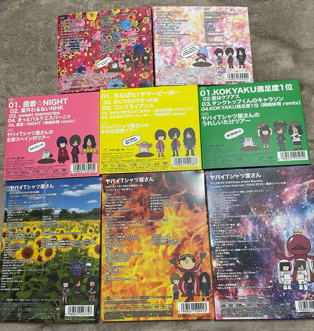 ヤバイTシャツ屋さん　CD/DVD まとめ売り