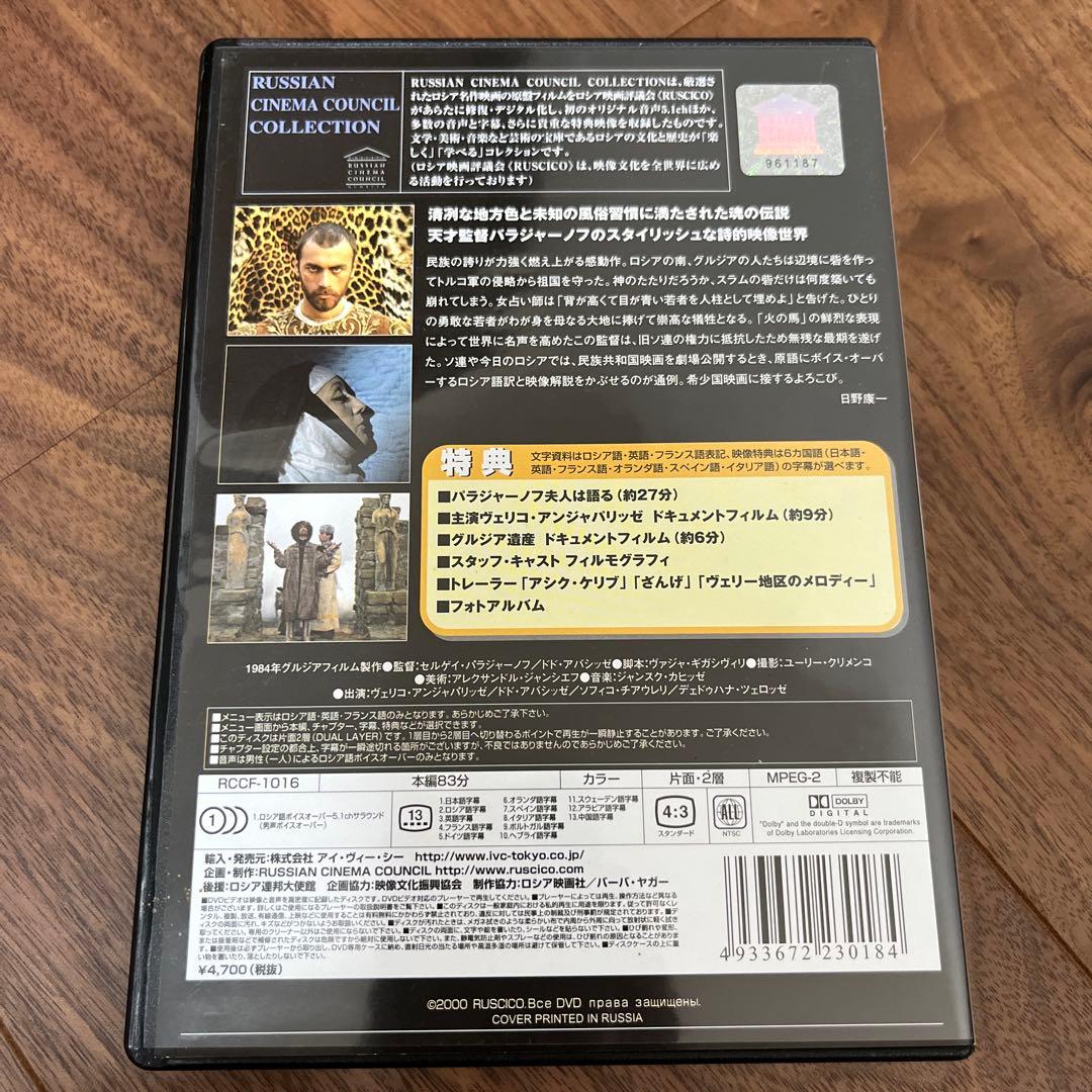 廃盤希少　スラム砦の伝説 デジタル完全復元盤('84ソ連)