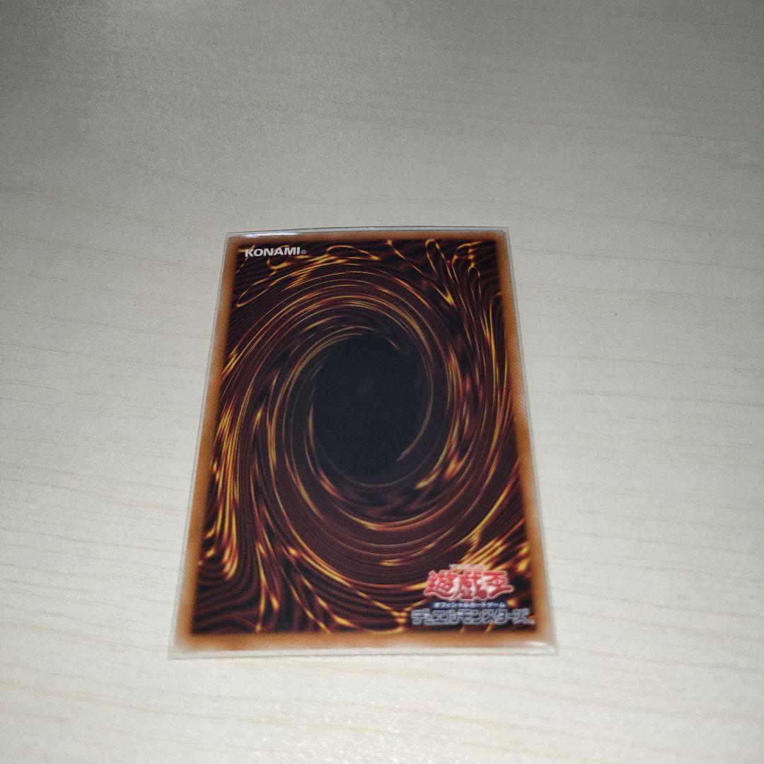遊戯王　鉄獣式撃滅兵装　\"Mouser\"　プリズマ