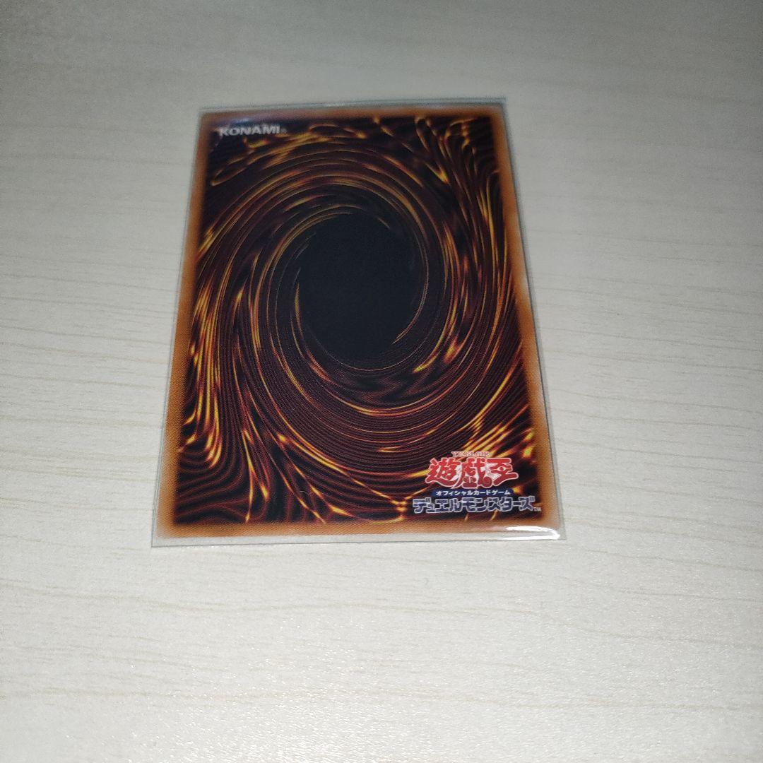 遊戯王　鉄獣式撃滅兵装　\"Mouser\"　プリズマ