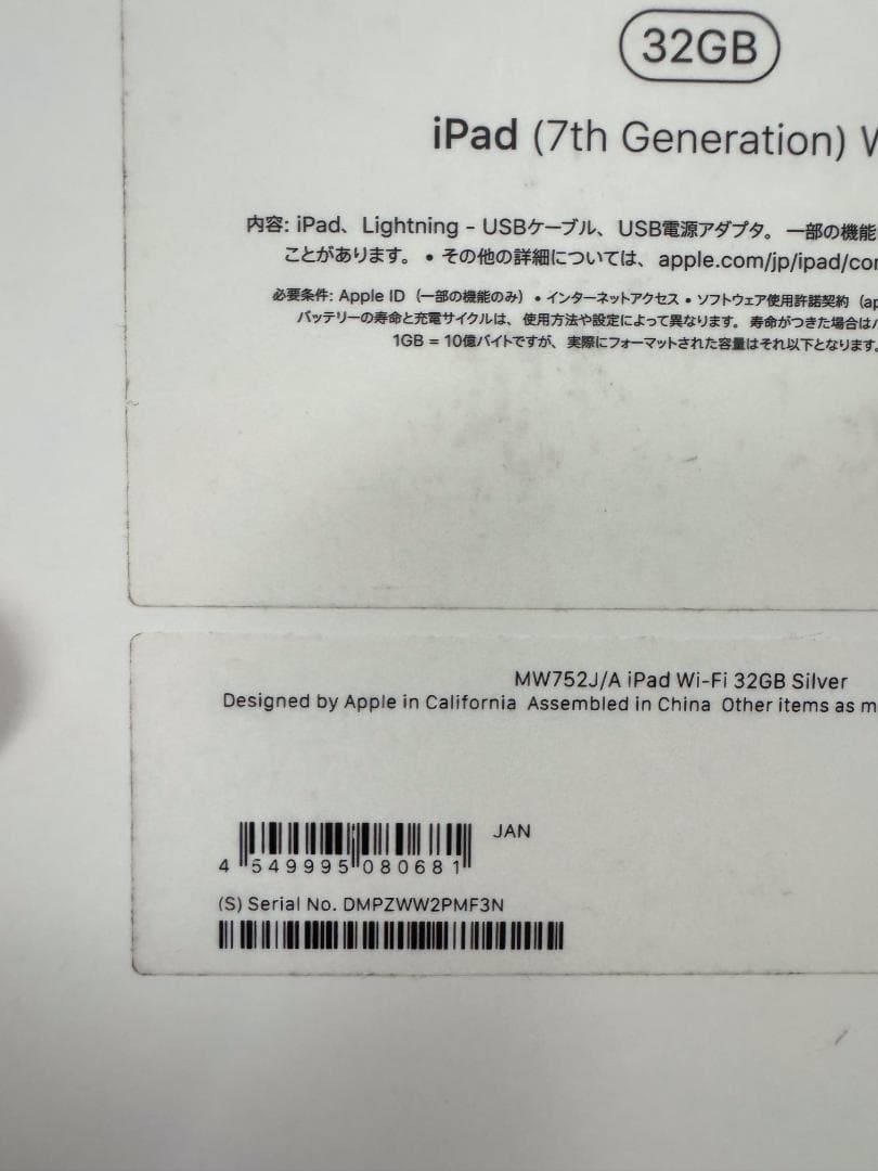 iPad 第7世代 シルバー 32GB WiFi バッテリー残量89%