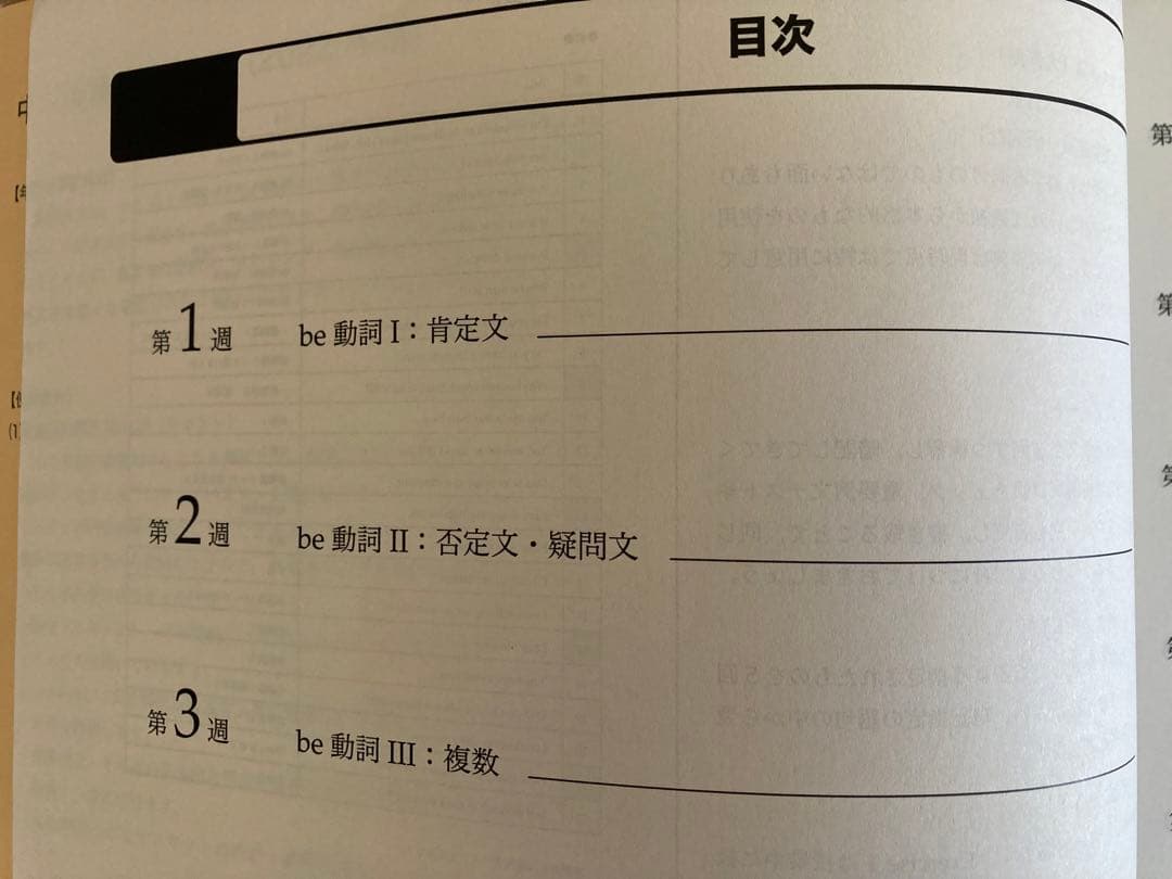 鉄緑会中1 英語基礎講座 BASIC 第1部と問題集　2022年