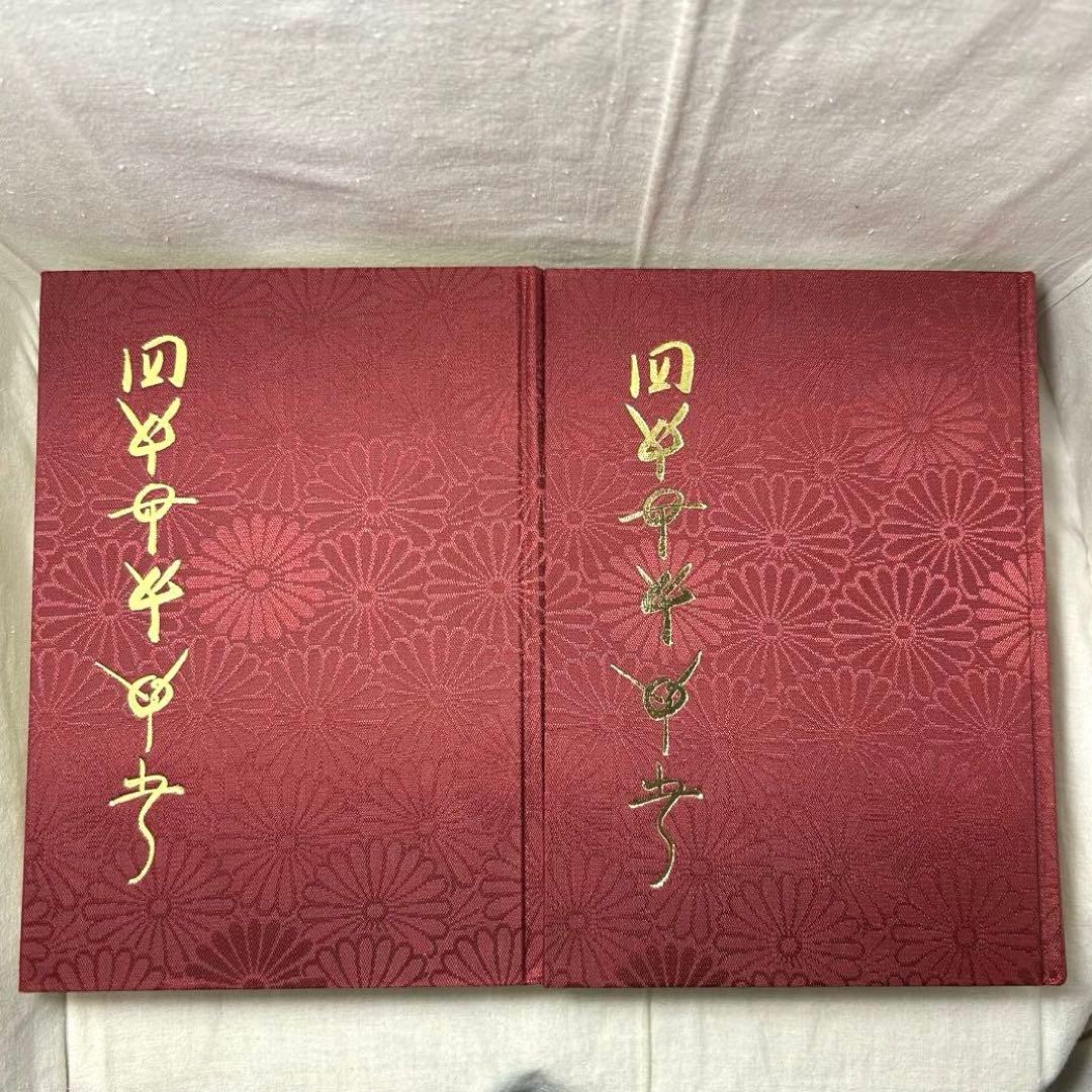 【上下巻揃】完訳 秀真伝　鳥居礼:編著／八幡書店