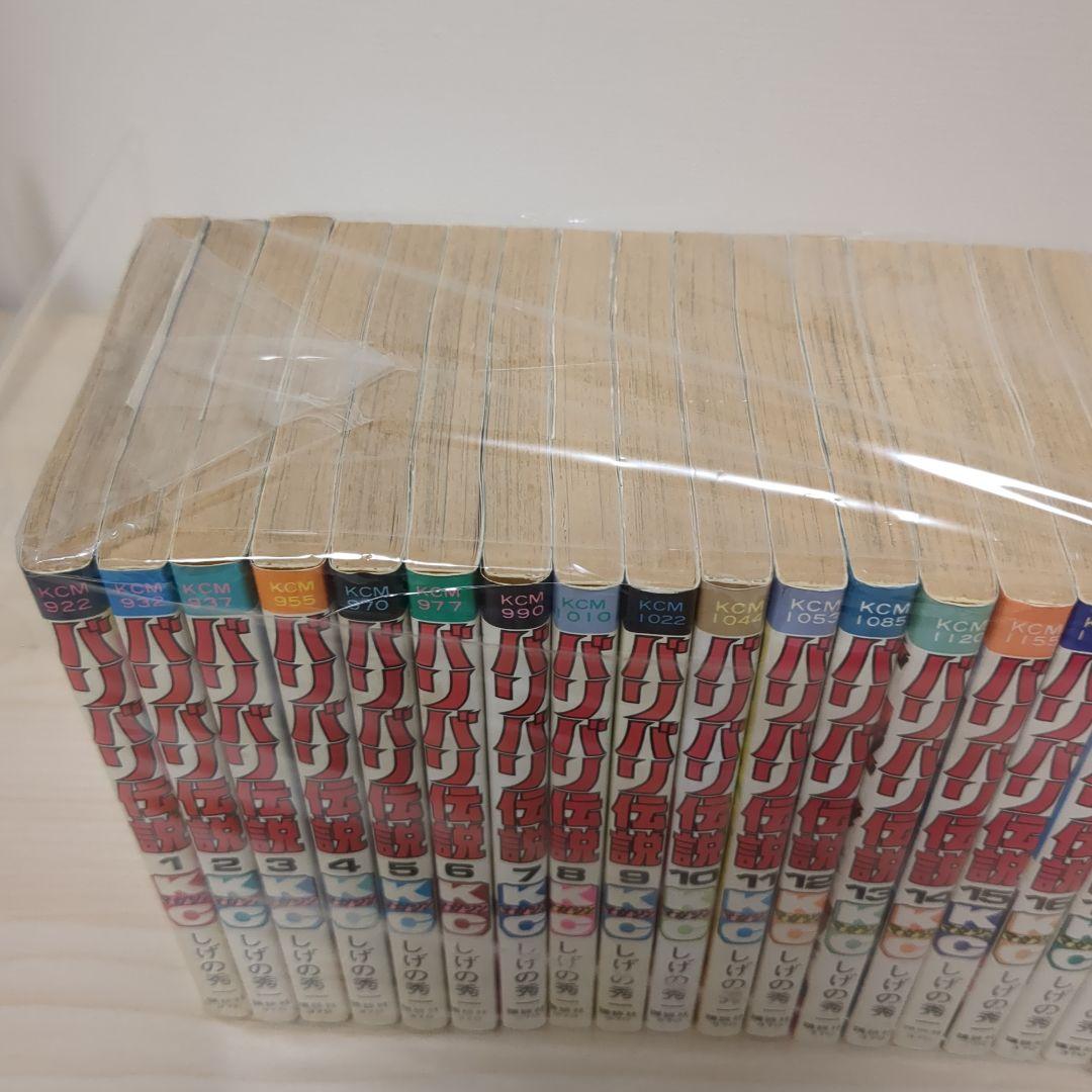 バリバリ伝説1-38巻　全巻完結セット