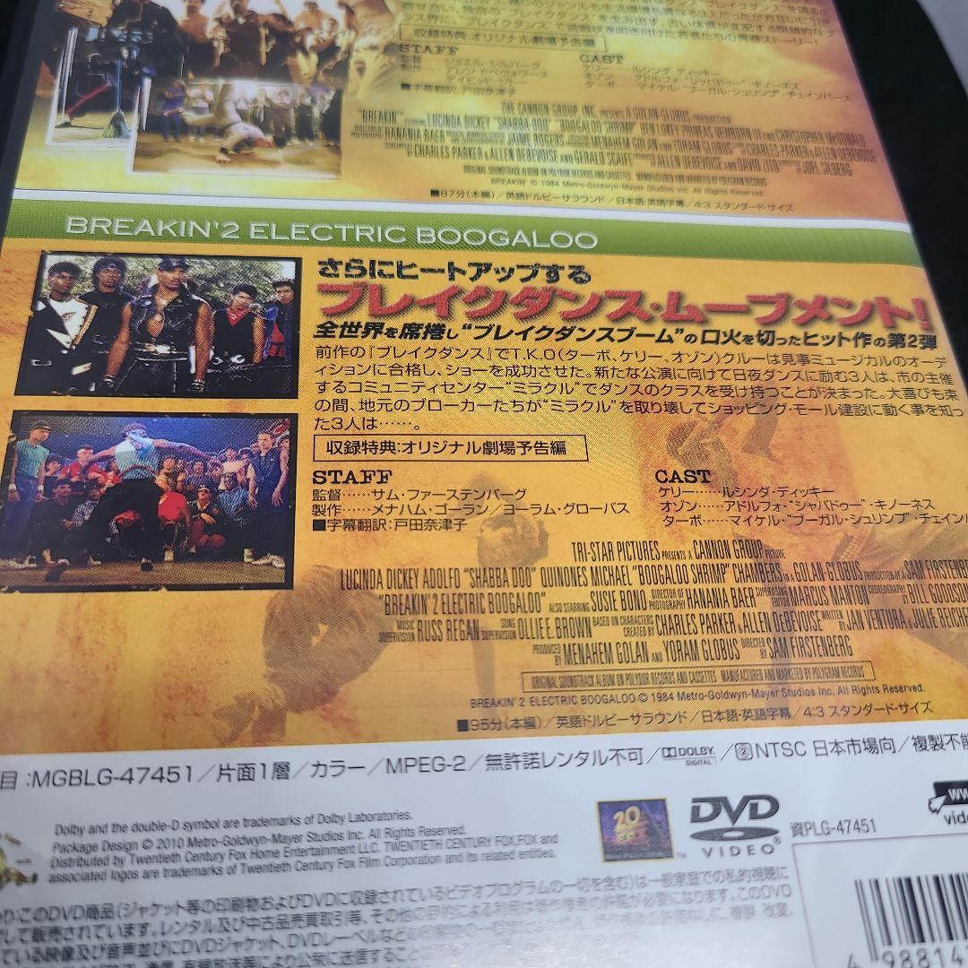 BREAKIN’ ブレイクダンス / BREAKIN’S 2ブレイクダンス2