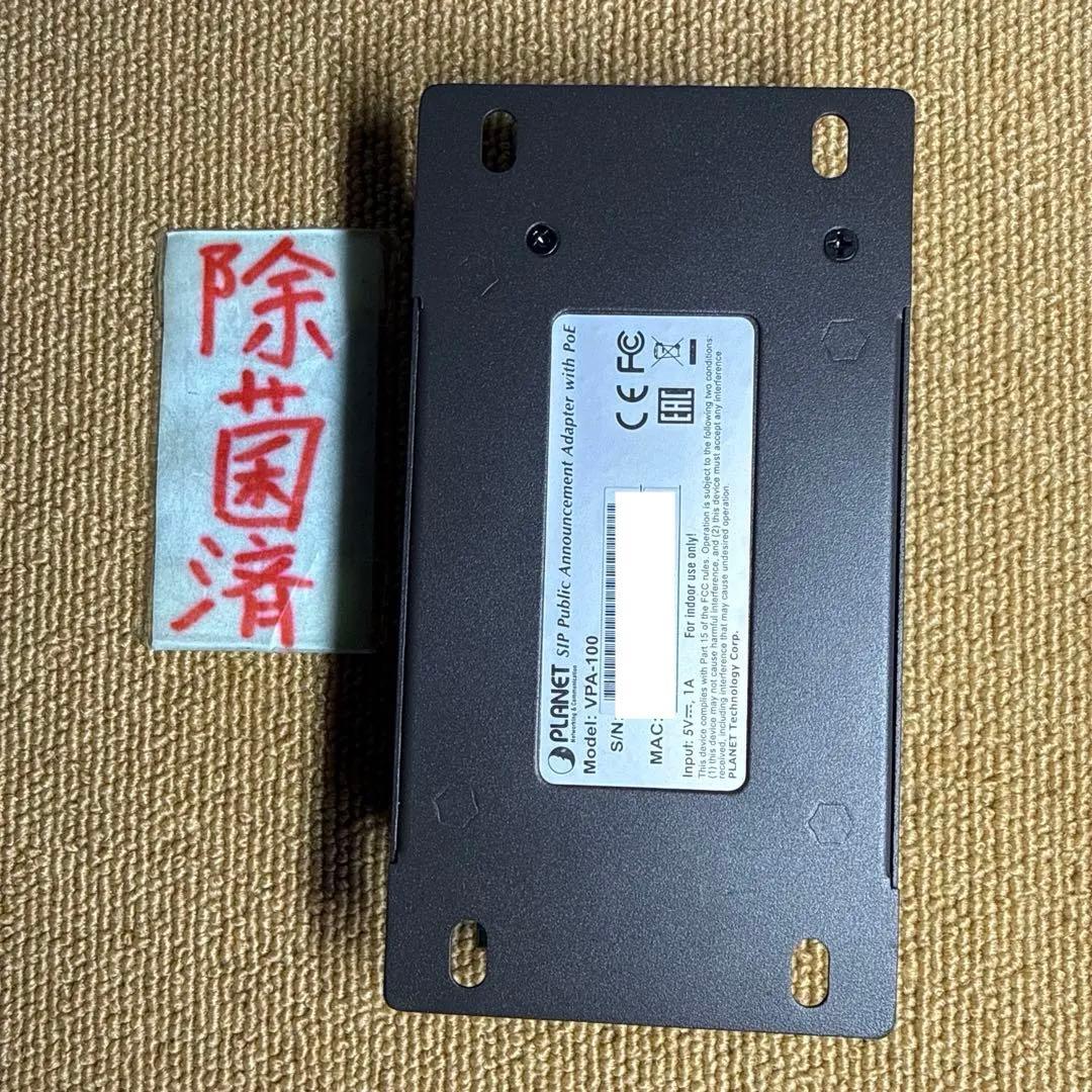 PLANET SIP Public VPA-100 アナウンスメント アダプター