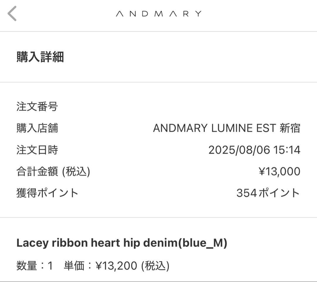 andmary Lacey ribbon heart hip denim　Ꮇ