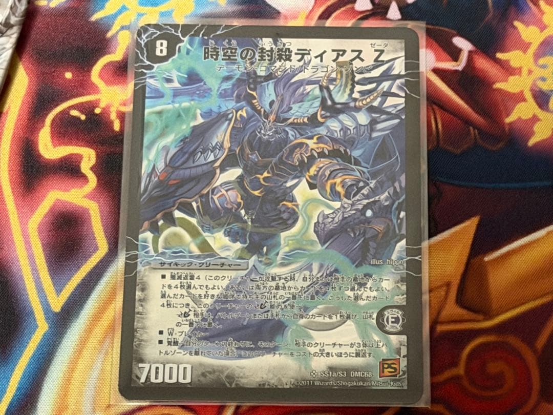 ディアボロスz／ディアスz 新品