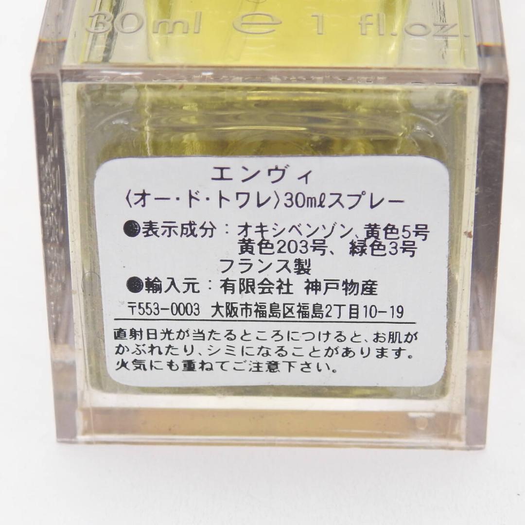 【正規品】GUCCI グッチ エンヴィ オードトワレ 香水 30ml 残量多め