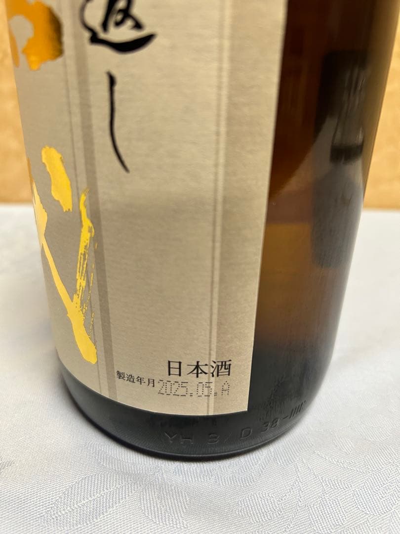 十四代 本丸 1.8L 2025.5月製造 未開封