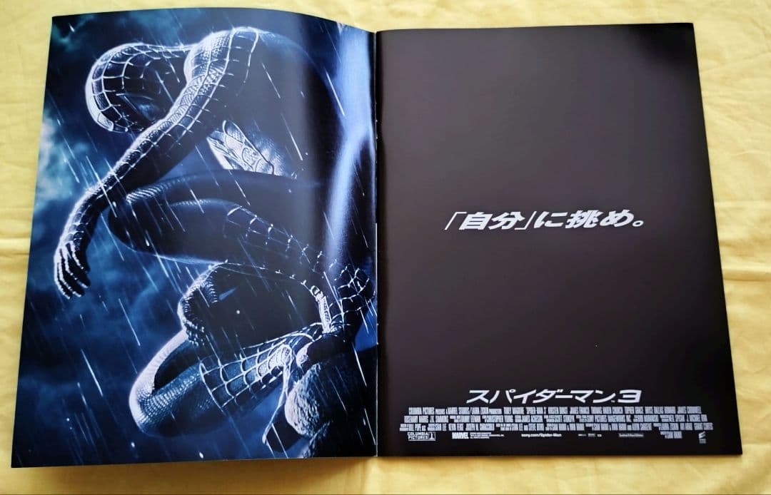 映画　スパイダーマン 　パンフレット　 サム・ライミ作品（2002 - 07年）