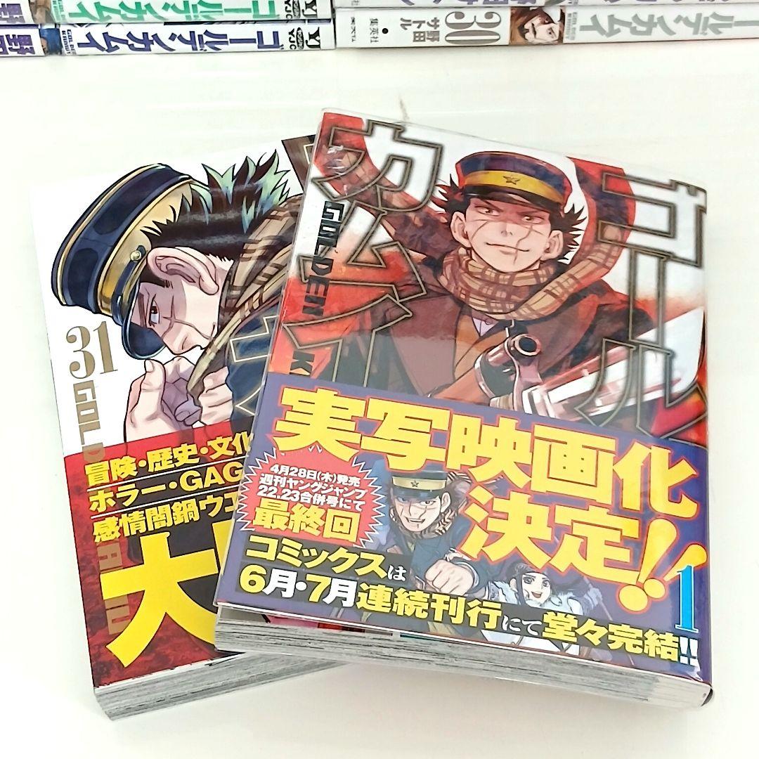 ゴールデンカムイ　単行本　1～31 全巻セット