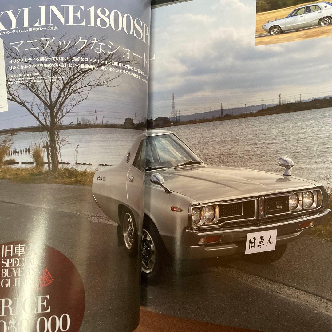 旧車人 Gワークス 増刊号 9冊まとめ売り