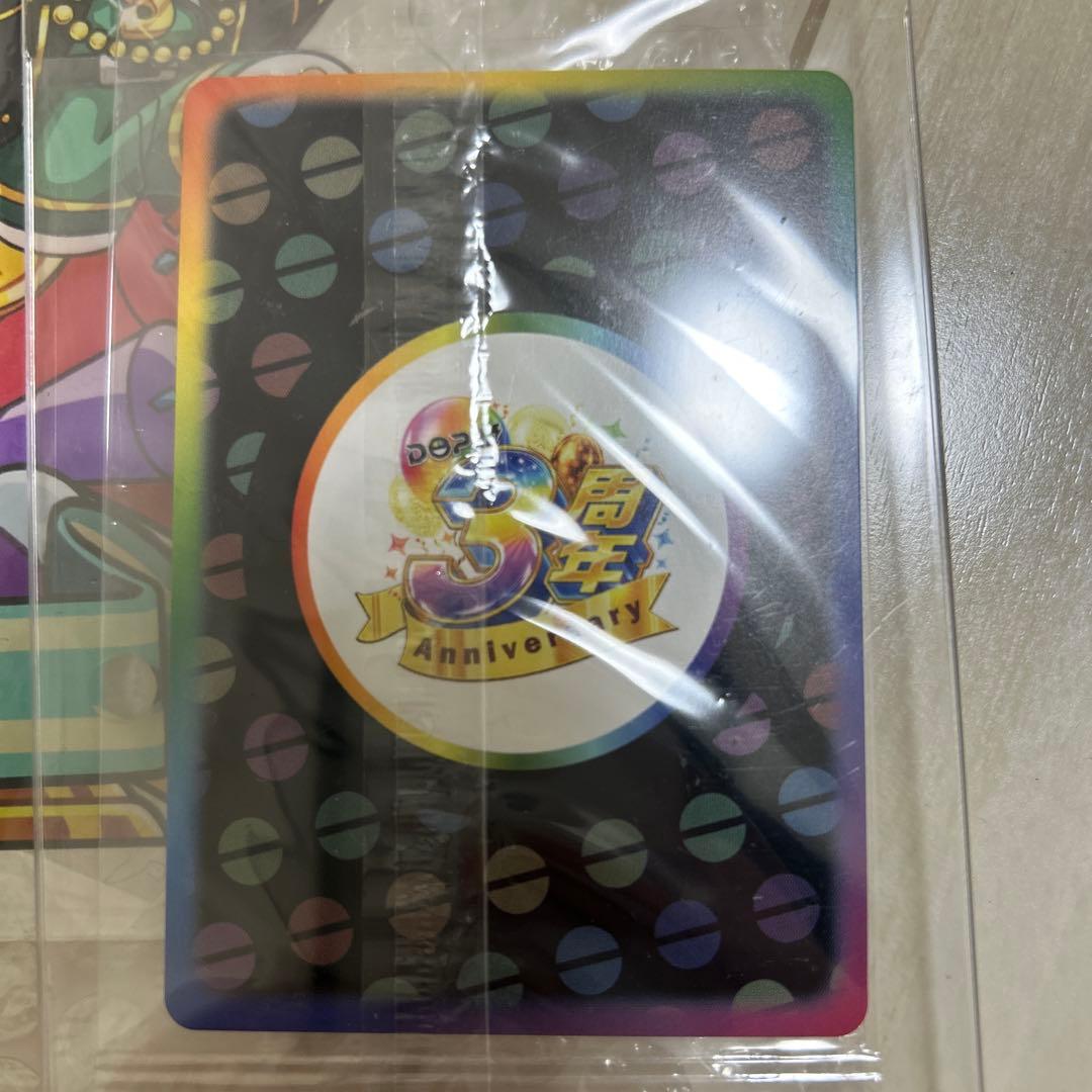 ドーパ　記念品　3周年