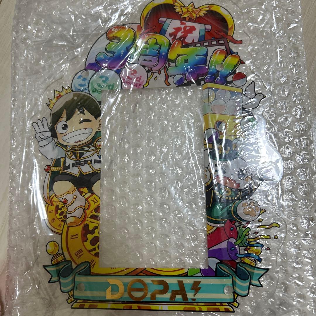 ドーパ　記念品　3周年