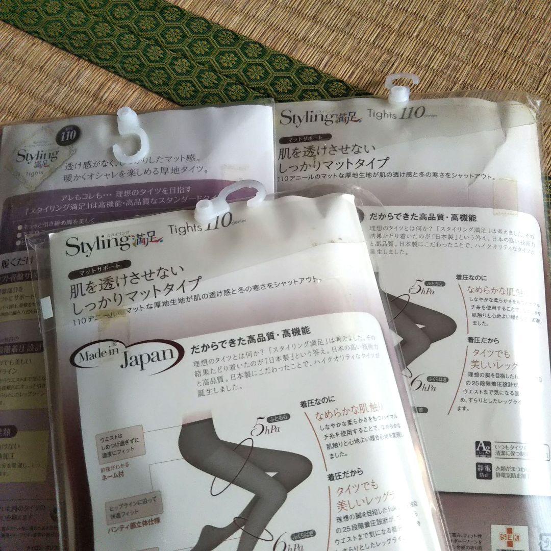 福助 スタイリング満足 アツギ ホカロン タイツ L～LL まとめ売り