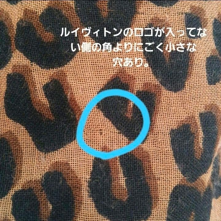 【LOUIS VUITTON】エトールレオパード大判ストール