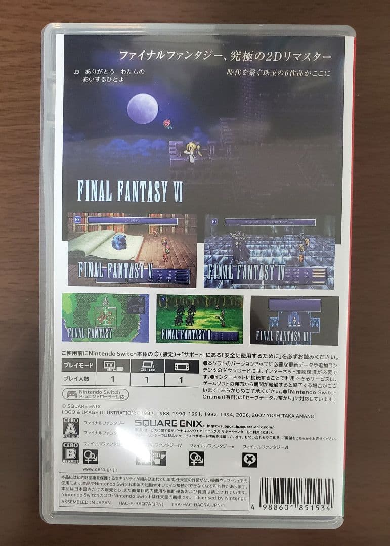 FINAL FANTASY メモリアルパッケージ