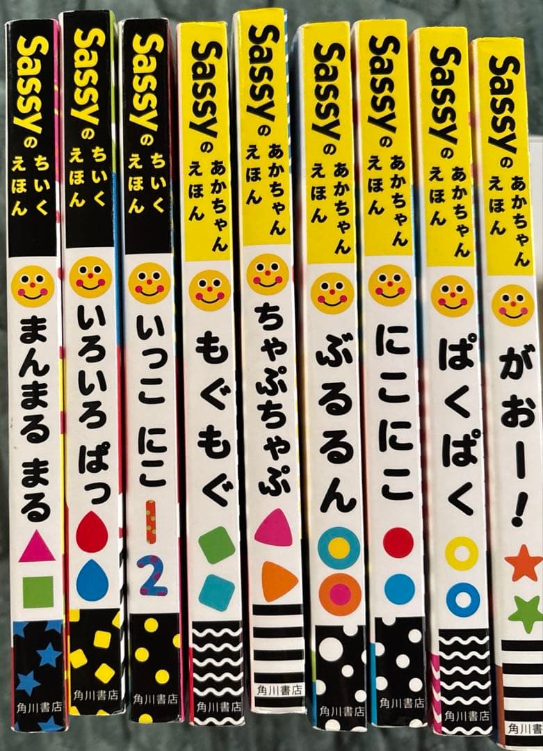 ///えんさま専用/// Sassy あかちゃんえほん　ちいくえほん　全9冊