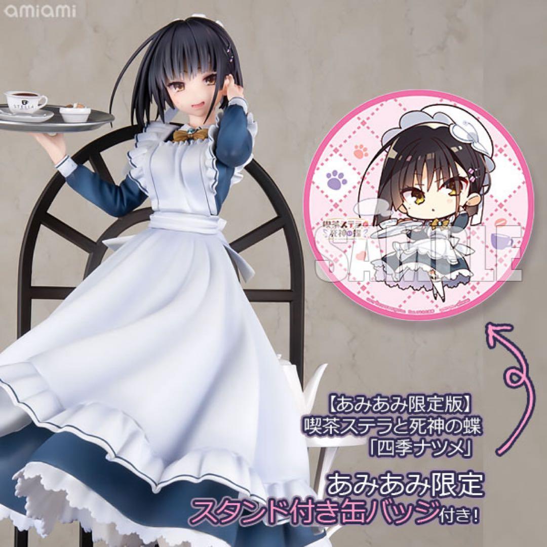 【未開封】四季ナツメ フィギュア