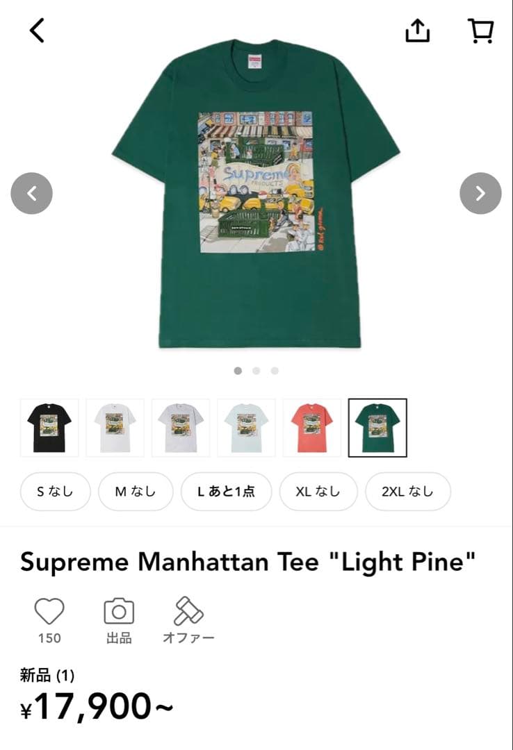 トップス Supreme Manhattan Tee \"Light Pine\"