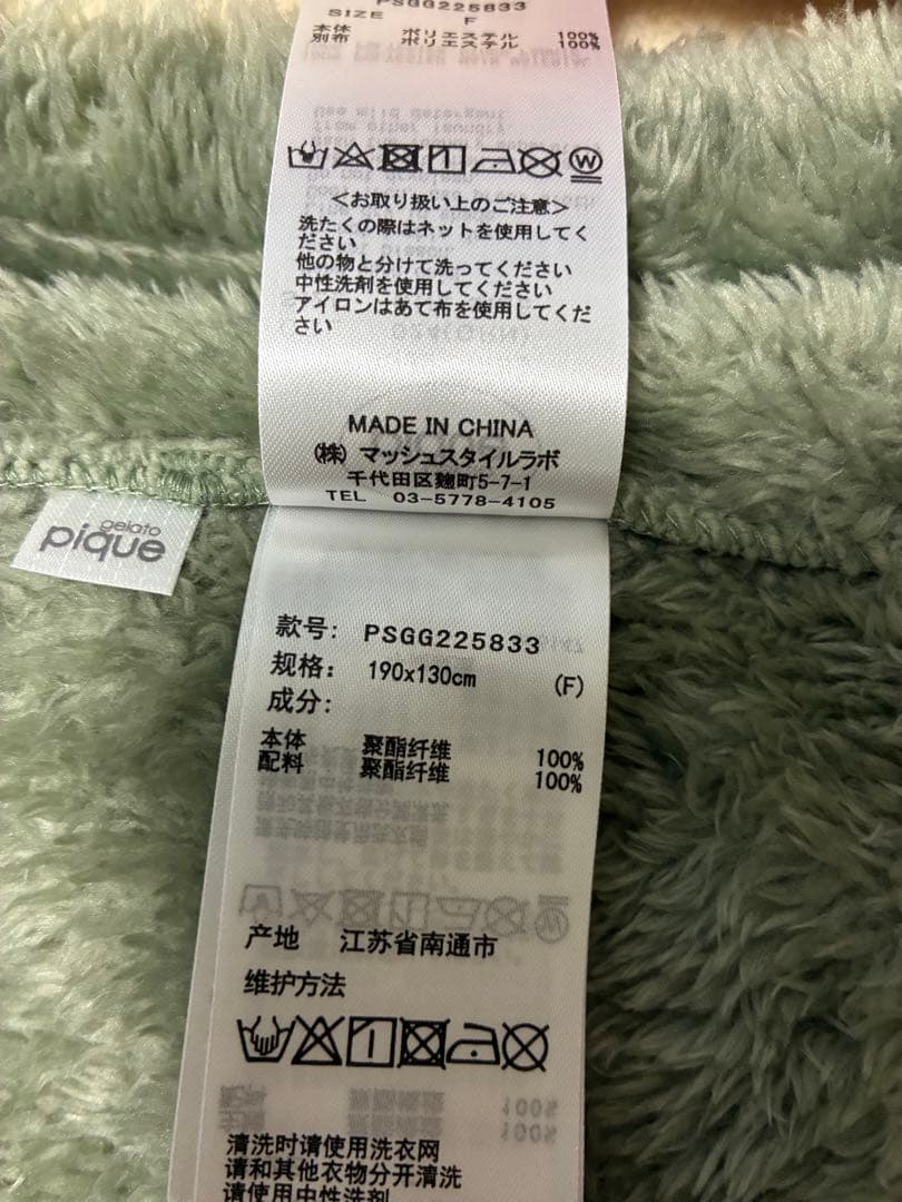 【ジェラートピケ】恐竜ダイナソー/着る毛布+ルームシューズのセット