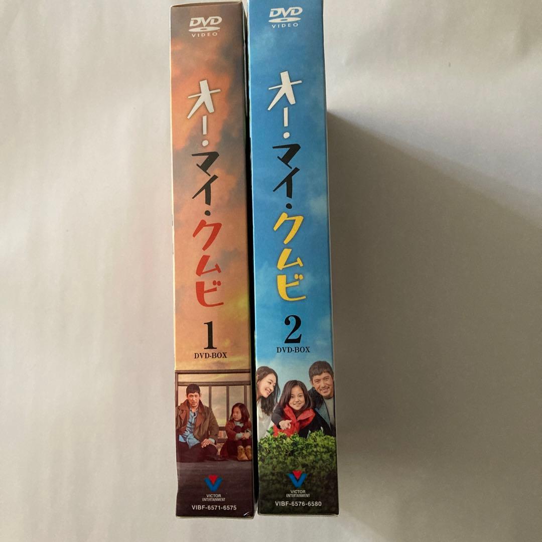 オー・マイ・クムビ DVD-BOX1とBOX2