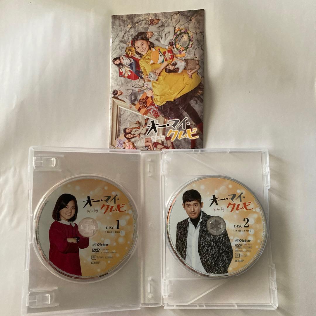オー・マイ・クムビ DVD-BOX1とBOX2