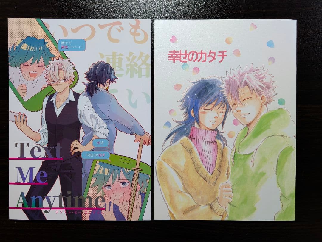 ★ハッチさま専用★鬼滅の刃　同人誌　さねぎゆ　6冊＋おまけ本2冊