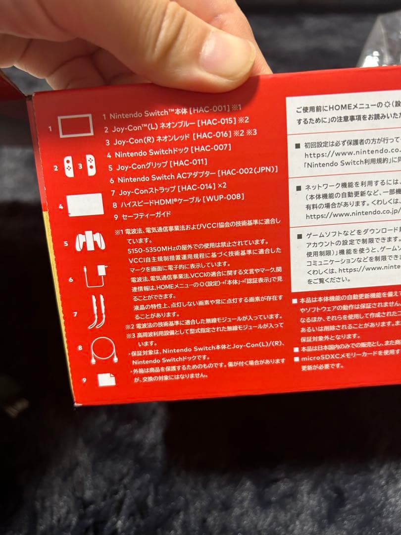 【Nintendo Switch本体】