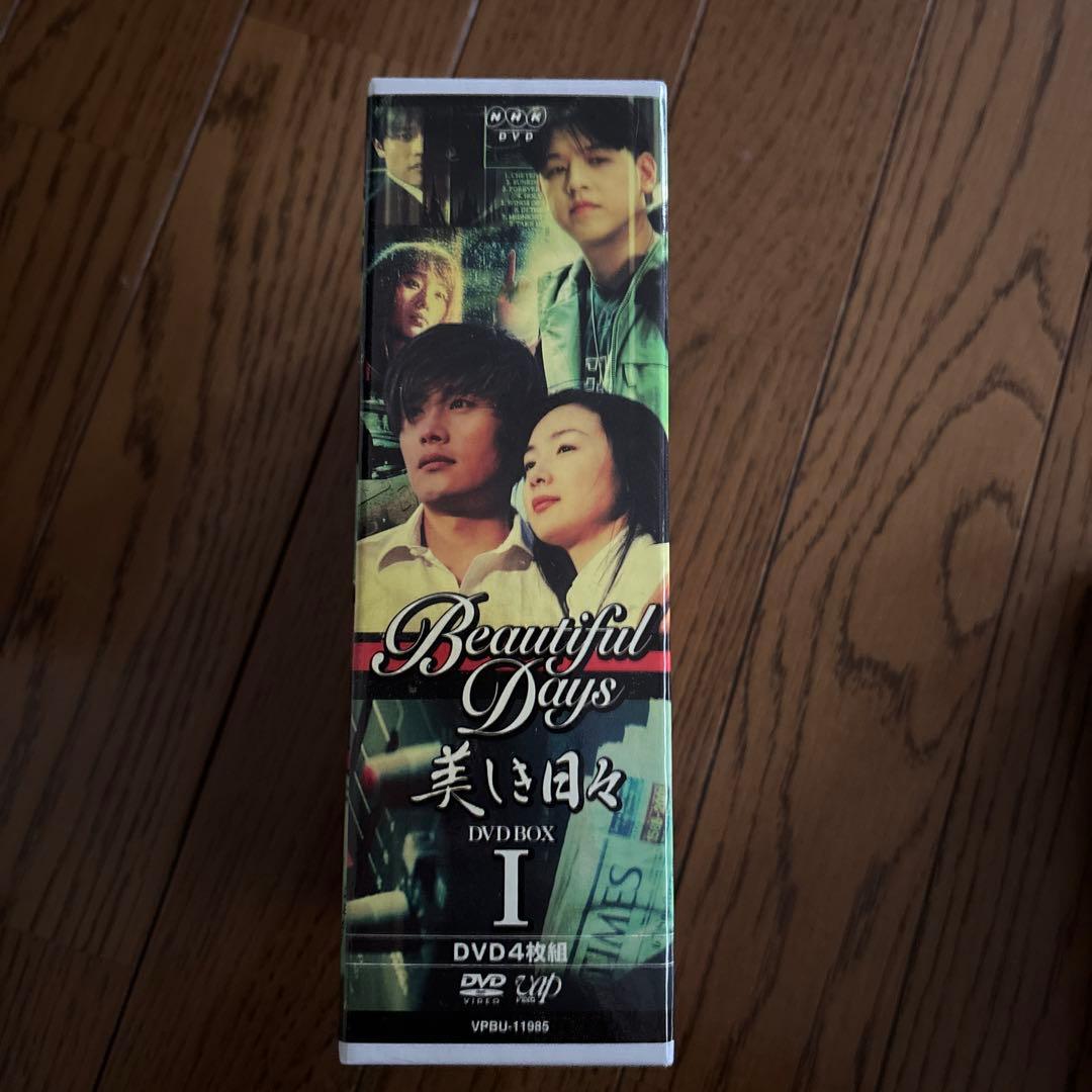 美しき日々 DVD-BOX Ⅰ〈4枚組〉