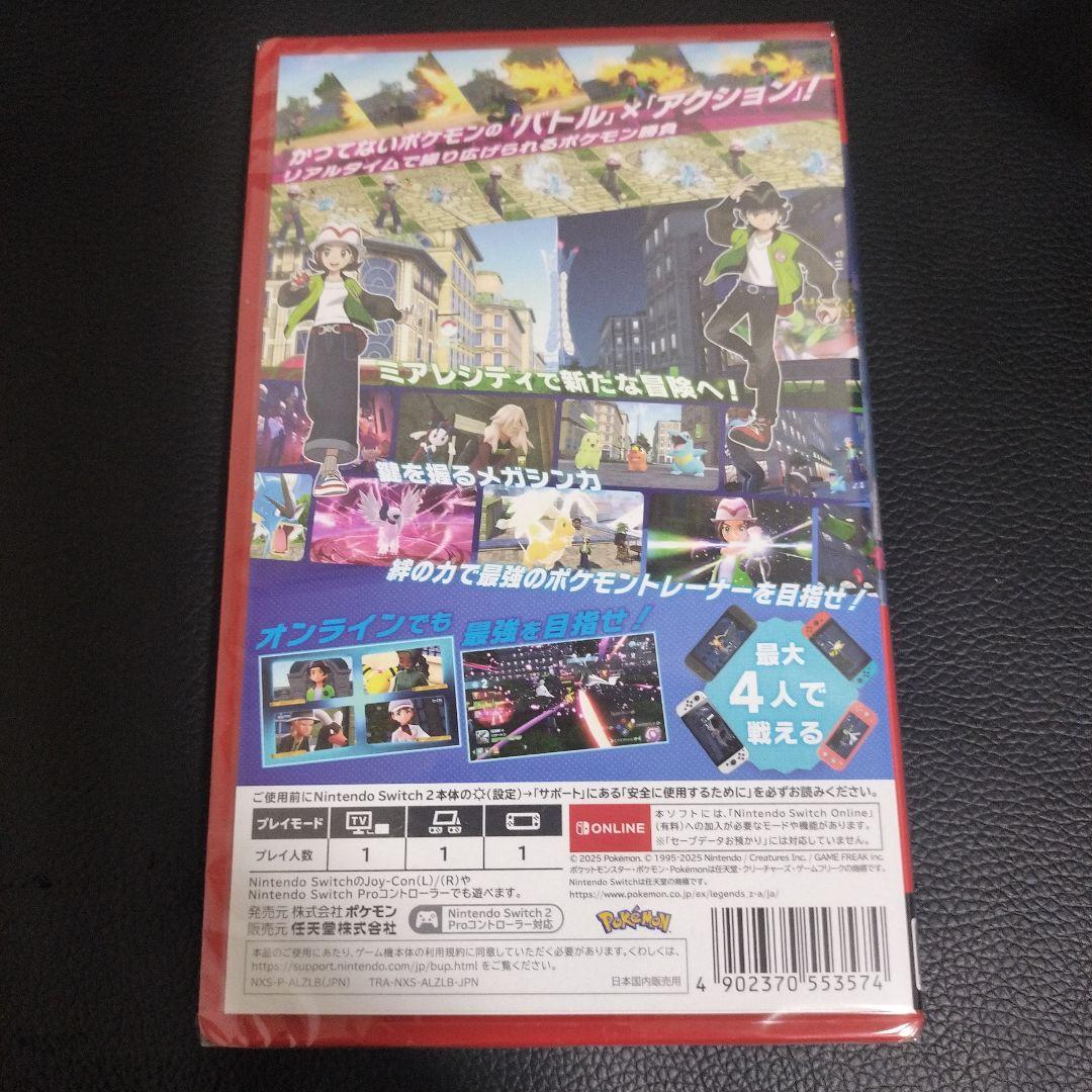 ポケモンレジェンズ ZA Nintendo Switch2 ソフト 新品未開封