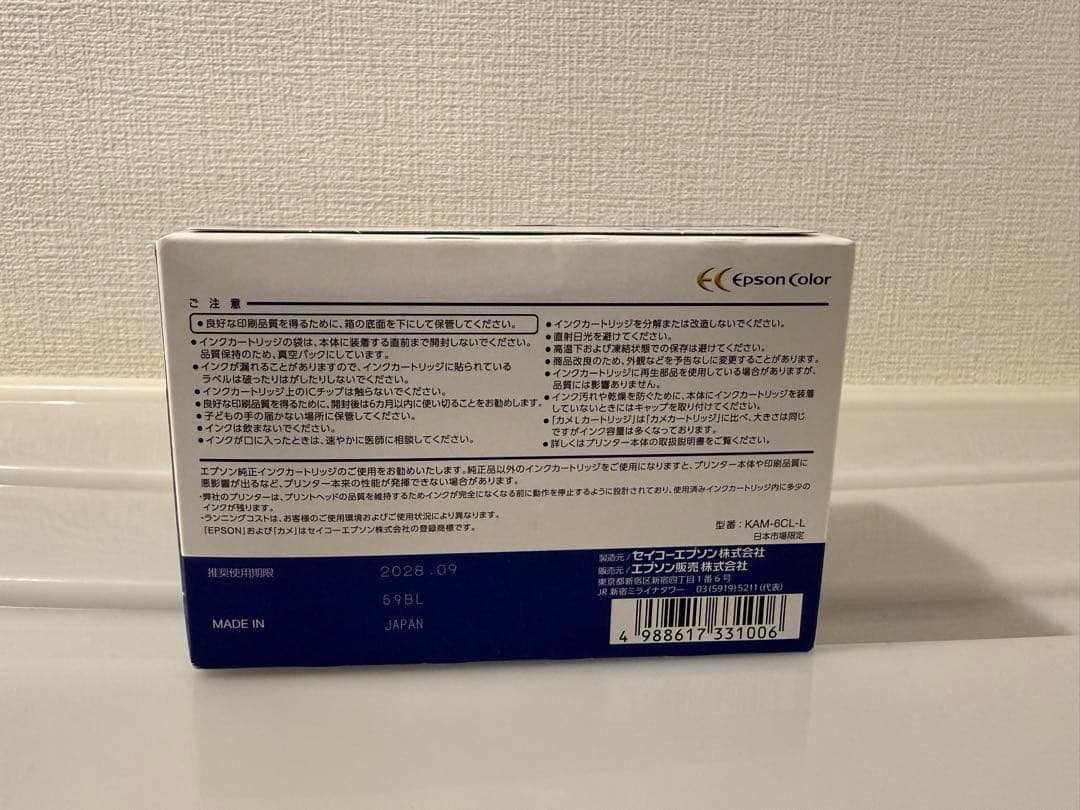 エプソン 純正インク カメ KAM-6CL-L 6色パック 増量