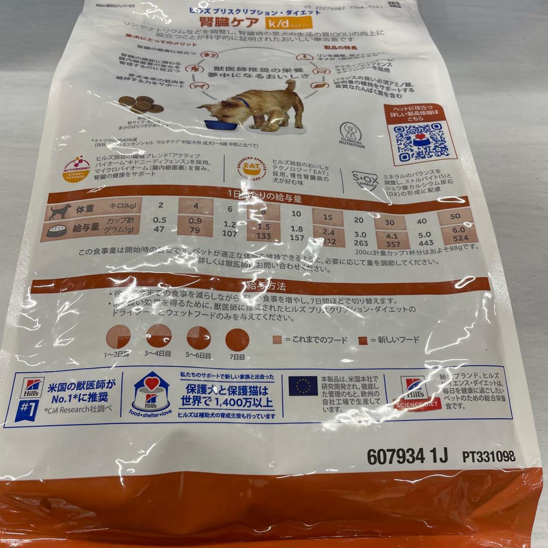 【新品】ヒルズ 療法食 犬用 k/d ケーディー 腎臓ケア ドライ 3kg