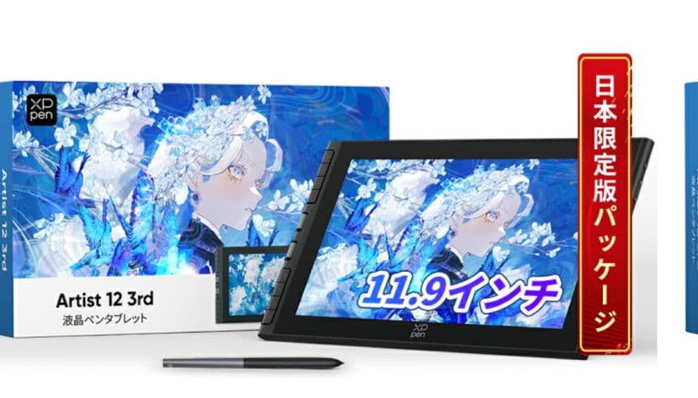 XP-Pen Artist 12 3rd 液晶ペン　タブレット本体