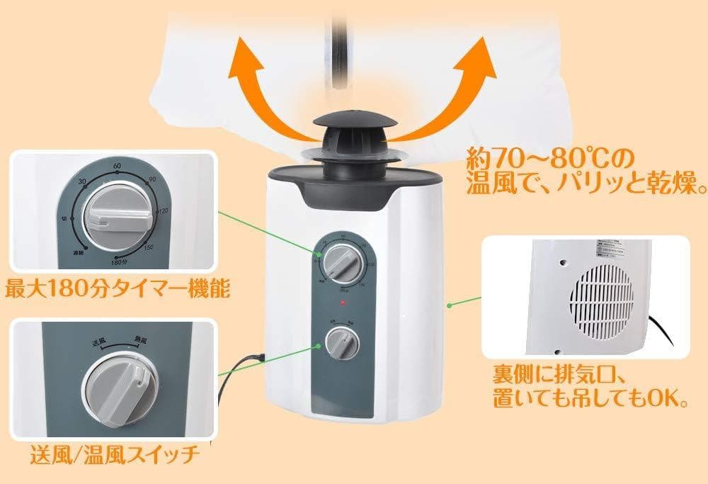 【未使用品】THANKO シワを伸ばす乾燥機 アイロンいら～ず NRSHDRAB