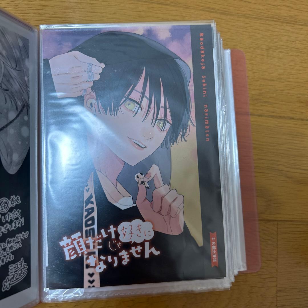 顔だけじゃ好きになりません 1巻〜14巻 全巻 特典付き