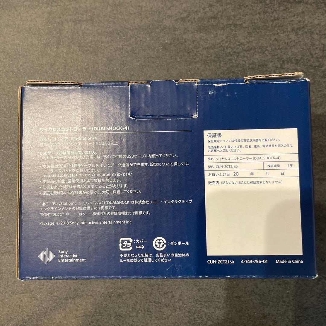 PS4 コントローラー 【限定カラー】