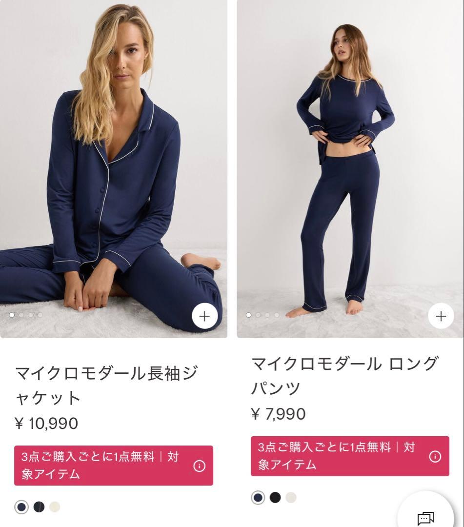 intimissimi パジャマ上下 & キャミソールセット