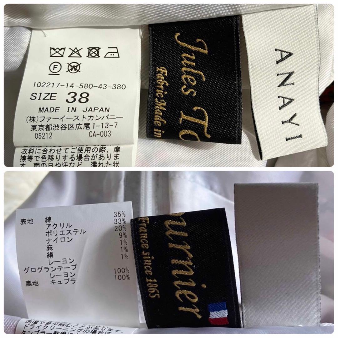 ノースリーブ　【ANAYI】アナイ　ファンシーツイードフレアワンピース　ドレス