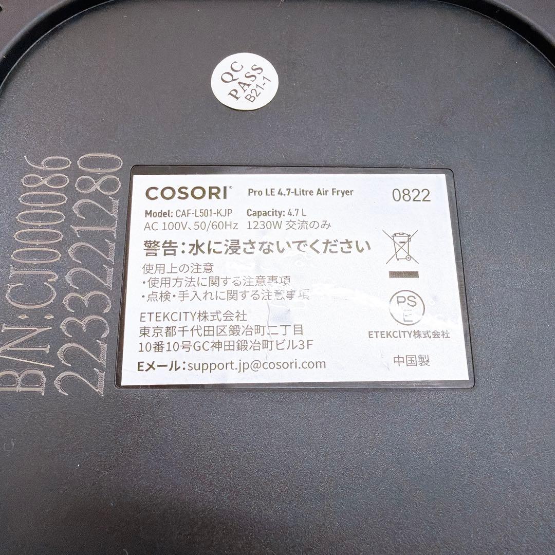 COSORI コソリ ノンフライヤー 4.7L グレーCAF-L501-KJP