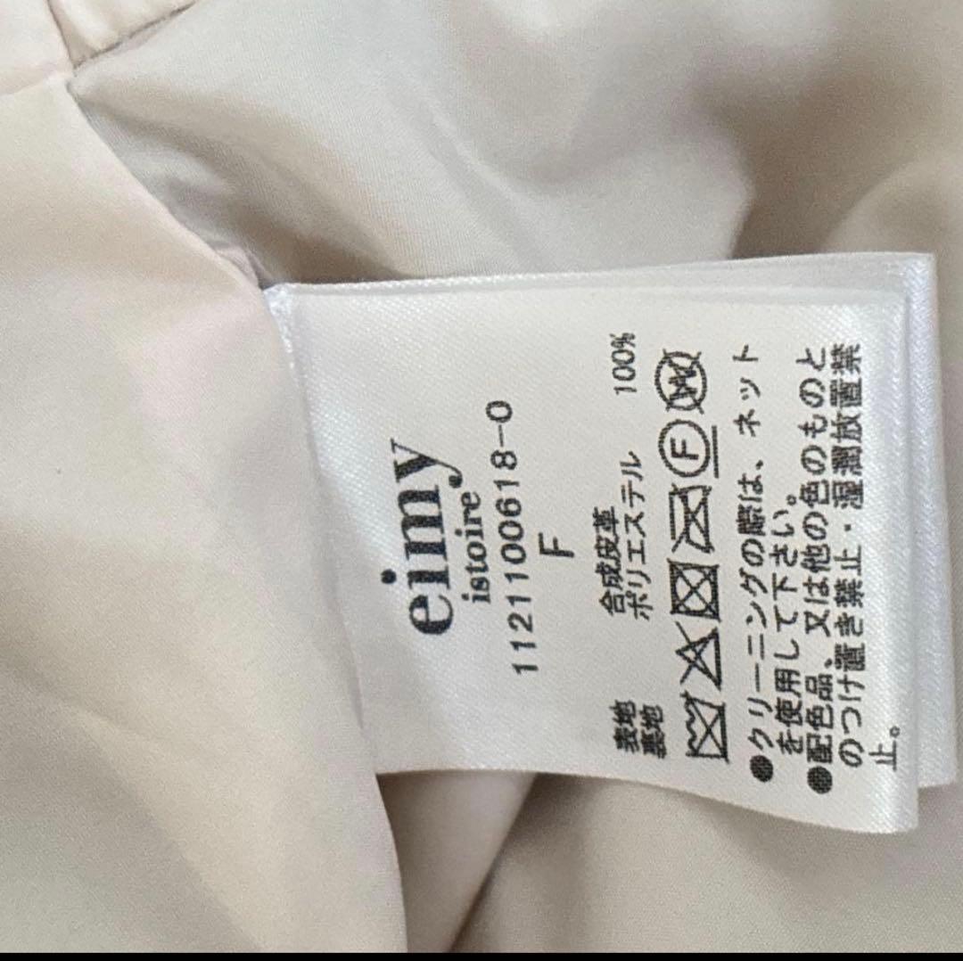 新品】eimy istoireハイブリッド レザー チュールスプリング コート