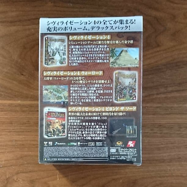 シヴィライゼーション4 デラックスパック