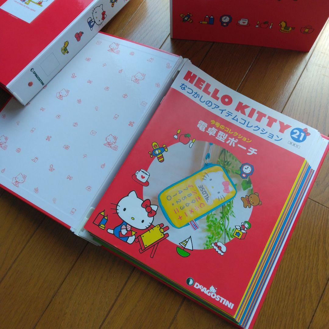 HELLO KITTY なつかしのアイテムコレクション 冊子のみ 1〜80号