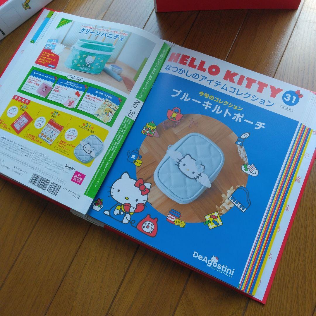 HELLO KITTY なつかしのアイテムコレクション 冊子のみ 1〜80号