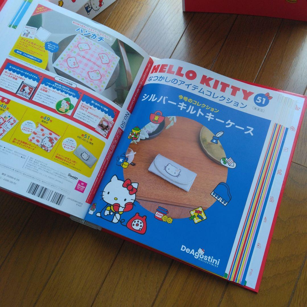 HELLO KITTY なつかしのアイテムコレクション 冊子のみ 1〜80号
