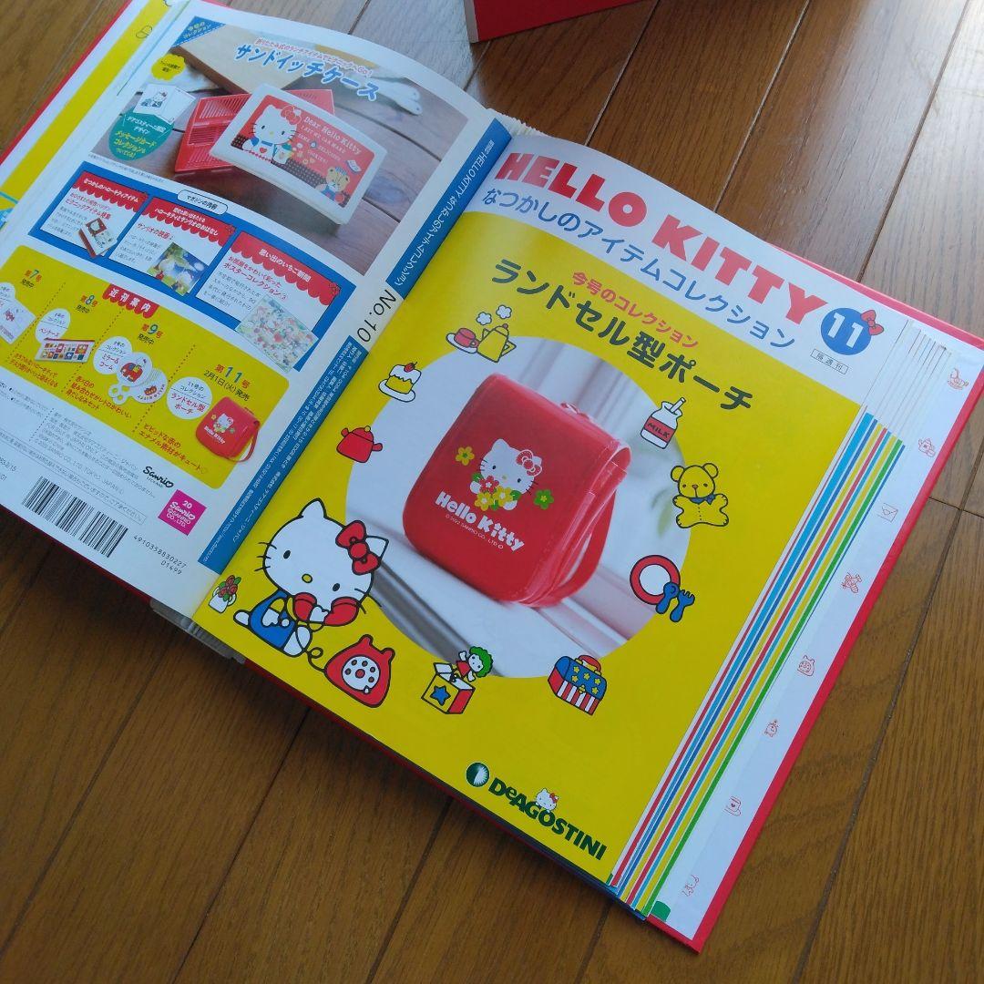 HELLO KITTY なつかしのアイテムコレクション 冊子のみ 1〜80号